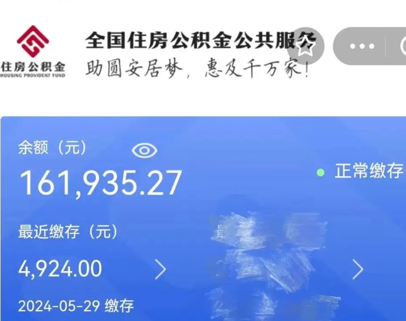 大庆离职了封存的公积金怎么提取（大庆离职了封存的公积金怎么提取长春市）
